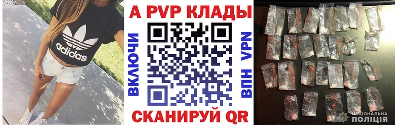 A-PVP кристаллы  Заозёрный 