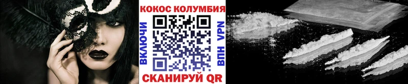где можно купить   Заозёрный  Кокаин VHQ 