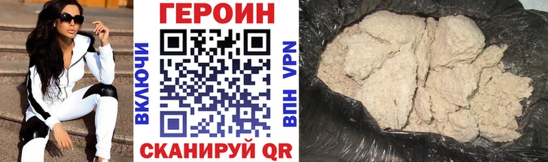 Героин белый  купить закладку  Заозёрный 