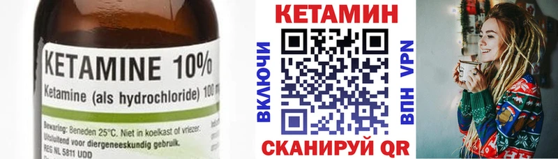 КЕТАМИН ketamine  Заозёрный 
