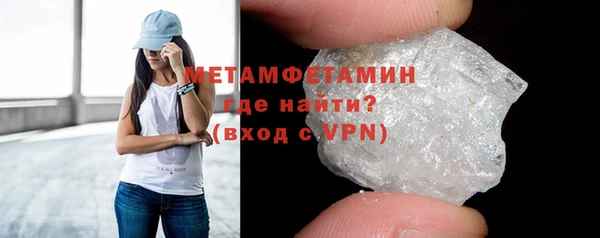 метамфетамин Балахна