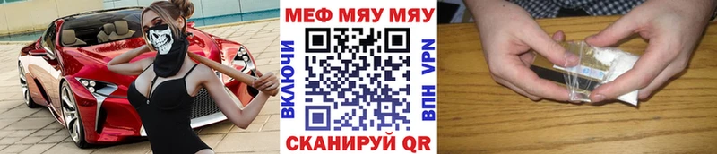 МЯУ-МЯУ VHQ наркошоп Заозёрный
