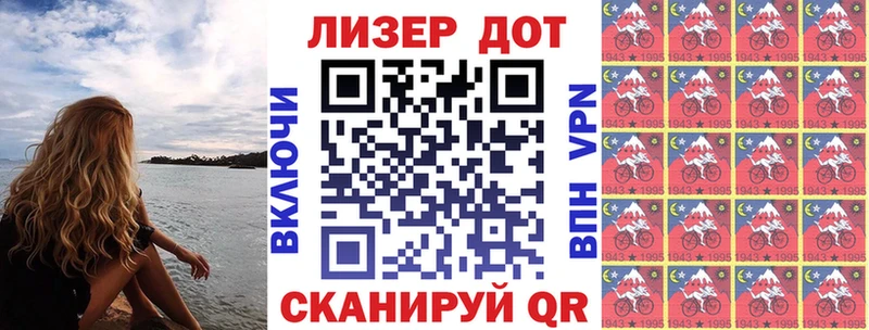 Марки 25I-NBOMe 1,8мг  Заозёрный 